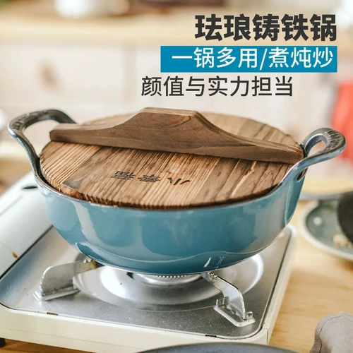 Сетка Douyin net Red Pot Эмалевая листовая горшка для горшки с тушеной тушеной тушеной тушеной тушеной.