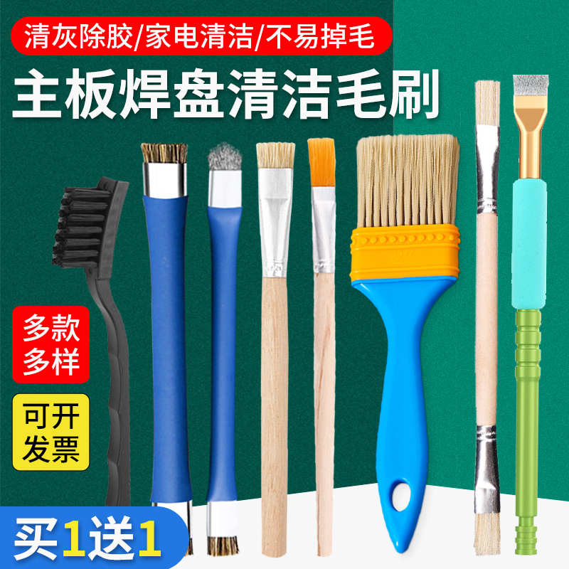 Double-Headed Hard Bristle Brush for Mobile Phone Repair, Motherboard Ic Pad Cleaning, Soft Brush, Anti-Static Groove and Indentation Dust Removal Brush, Small Double-Headed Hard Bristle Brush for Mobile Phone Repair, Motherboard Ic Pad Cleaning, Soft Brush, Anti-Static Groove and Indentation Dust Removal Brush, Small