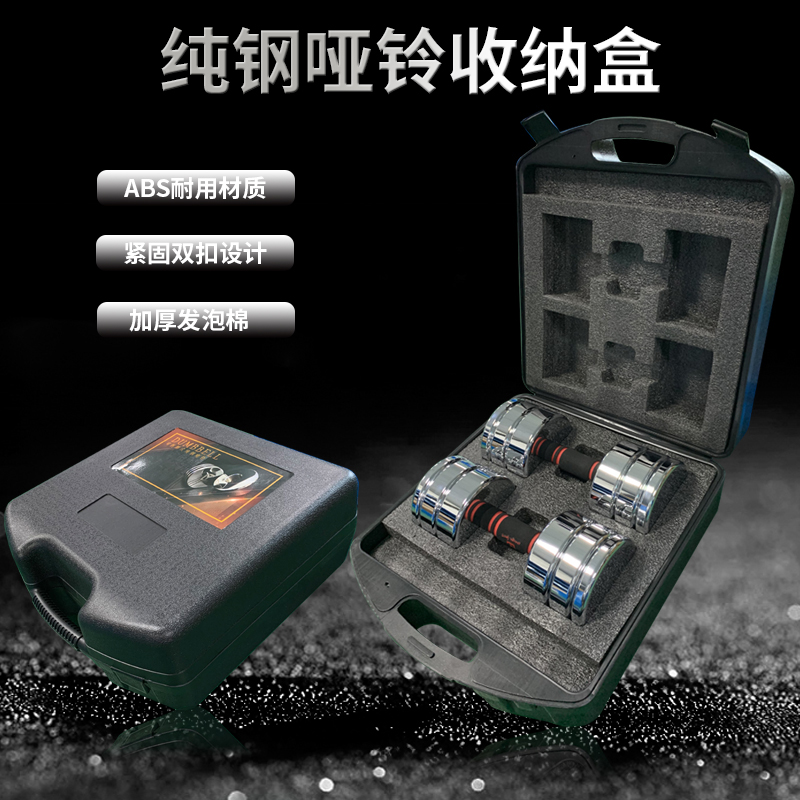Equipment storage love sports box fitness dumbbell empty box kg dumbbell empty box tool men's sports