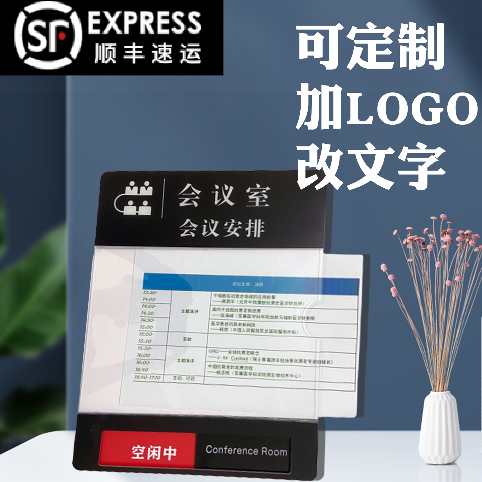 Conference Room State Toggle door Card Coroom schedule Activity Arrangements Gate Acrylic A4 Watch Watch Cue Cards