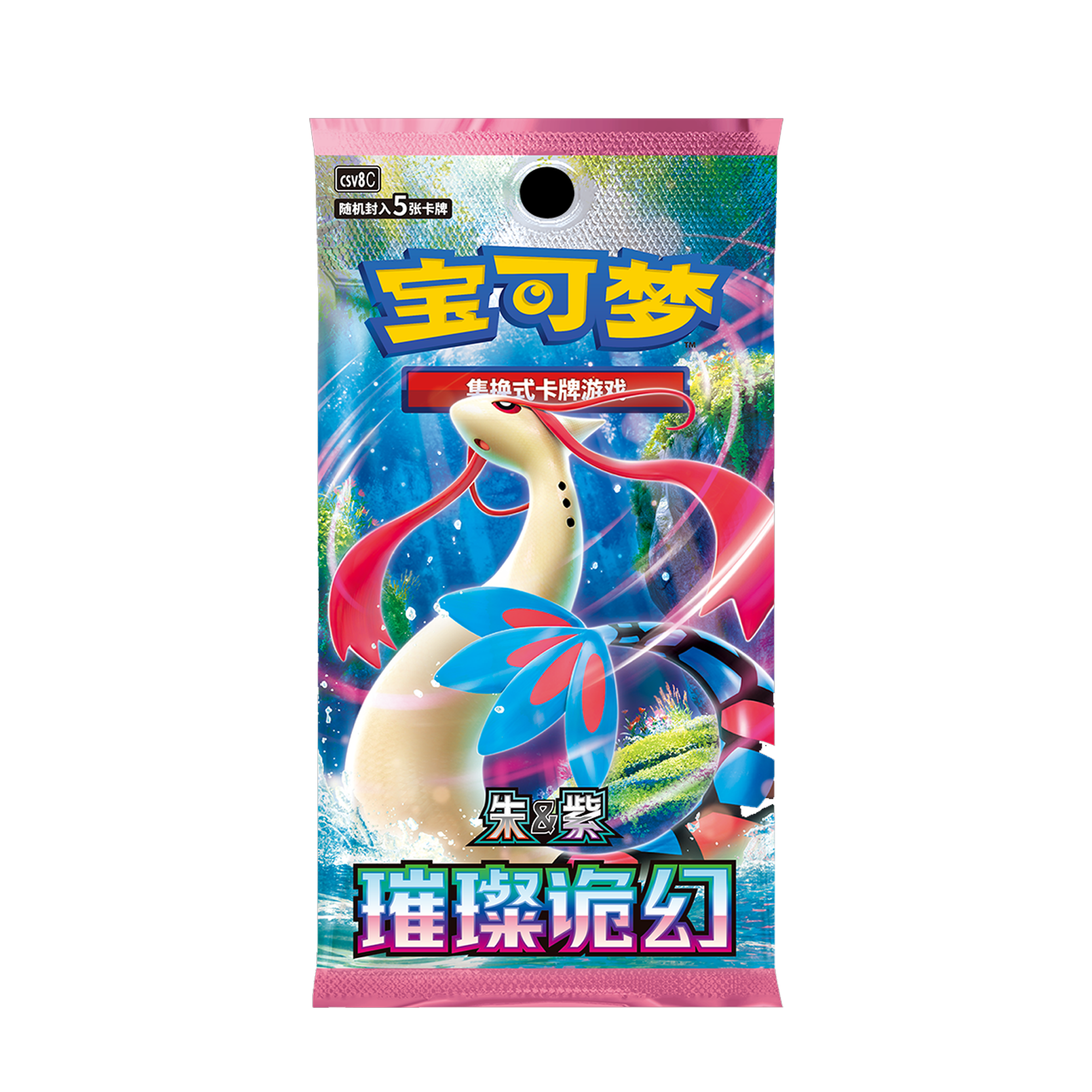 现货】璀璨诡幻宝可梦卡牌简中PTCG16.0 正版原盒原膜-淘宝Taobao | 天