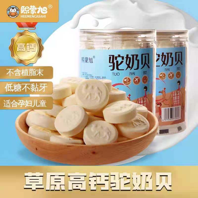 Hump Milk Bay Inner Mongolia High Calcium Dairies Independently Loaded Nutritional Health Dairy Cheese Children don't get on fire and eat snacks