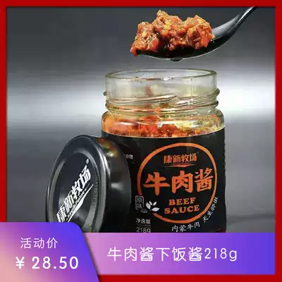 Beef sauce rice sauce 218g mixed meal sauce dressing noodle sauce seasoning spicy beef sauce Inner Mongolia grassland beef sauce