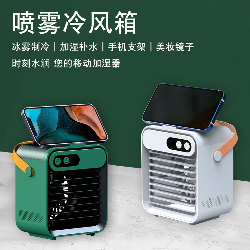 New desktop cooling fan USB small outdoor portable humidifying air-conditioning fan home office water cooling fan