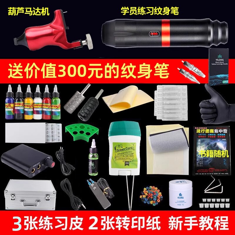 Professional Tattoo Machine Set, Complete Tattoo Machine Motor Kit, Self-Study Tattoo Equipment and Tools for Beginners All-In-One