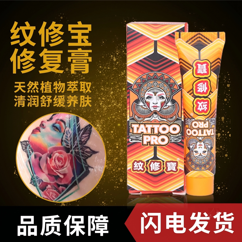 Tattoo Repair Cream, Color-Fixing Care, Special Tattoo Repair Cream, Genuine Buddha Head Skin Repair and Anti-Itch Cream Tattoo Repair Cream, Color-Fixing Care, Special Tattoo Repair Cream, Genuine Buddha Head Skin Repair and Anti-Itch Cream