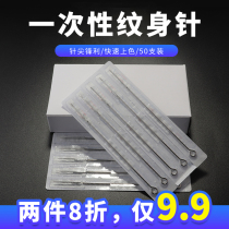 Professional disposable tattoo needle closed round needle secant line fog single row double row arc row RL M1 RM Full set of models