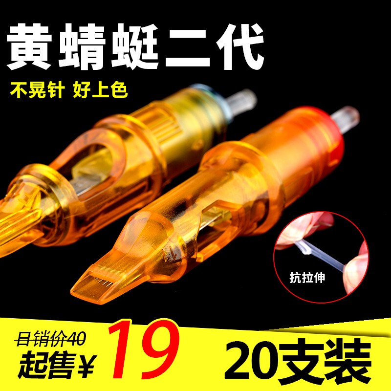 Yellow Dragonfly 2Nd Generation Tattoo Integrated Needle Tattoo Permanent Makeup Disposable Integrated Machine Pen Tattoo Eyebrow Needle 20-Pack 