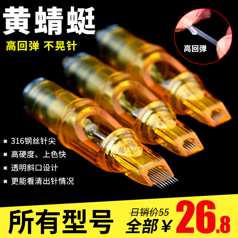 Tattoo Integrated Needle Yellow Dragonfly First Generation Line Drawing and Shading Disposable Tattoo Needle Tattoo Pen 20 Pieces Pack Rl M1 Rm