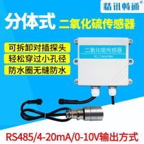 Split sulfur dioxide sensor toxic and harmful gas detection SO2 gas sulfur dioxide transmitter