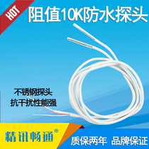 Temperature and humidity sensor transmitter thermal 10K resistance waterproof probe high-precision PVC PE probe detection