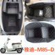 Specialized Yadea Electric Scooter Seat Cushion Liner M85/T60/E10 Seat Bucket Liner for Crown Power 6Th Generation Electric Motorcycle