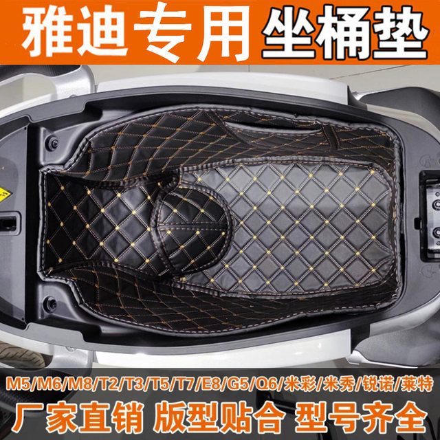 Specialized Yadea Electric Scooter Seat Cushion Liner T60/M85/E10 Seat Bucket Liner for Crown Power 6Th Generation Electric Motorcycle