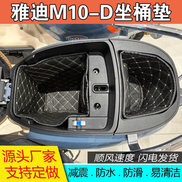 Specialized Yadea Electric Scooter Seat Cushion Liner T60/M85/E10 Seat Bucket Liner for Crown Power 6Th Generation Electric Motorcycle