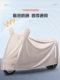 Suitable for Niu Electric Scooters, Rainproof Cover, Sun Protection, Dustproof Cover, Full Cover, Electric Scooter Rain Cover, Waterproof Cover
