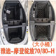 Specialized Yadea Electric Scooter Seat Cushion Liner T60/M85/E10 Seat Bucket Liner for Crown Power 6Th Generation Electric Motorcycle