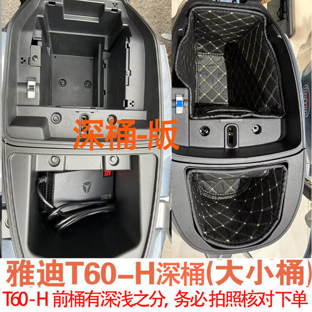 Special Yadea Electric Scooter Seat Cushion T35/M85/T60/E80/G30 Seat Cushion Liner