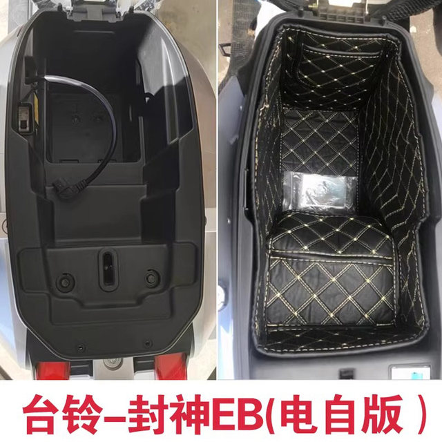 Suitable for Tailing Electric Scooter Seat Cushion, Seat Liner, Inner Lining, Fengshen Eb, Youxiang, Cangqiong, Chitu Eb