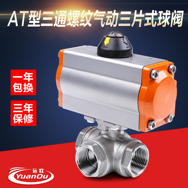 AT pneumatic three-way ball valve Q614F-16P 5F304 stainless steel pneumatic screw three-way ball valve - Taobao