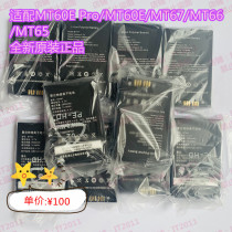 Newland MT60E MT60E PRO MT66 MT90 Battery Data Cable Charger Base CD6500 61