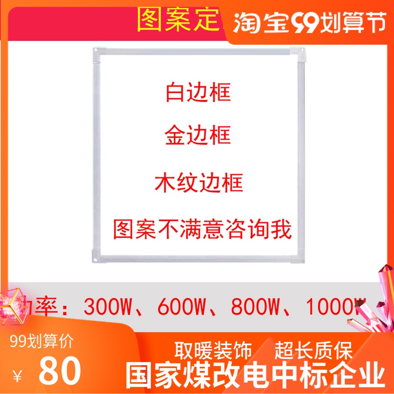 Graphene carbon crystal wall heating mural heater quick heating project procurement wall-mounted electric heater power saving electric heating whiteboard