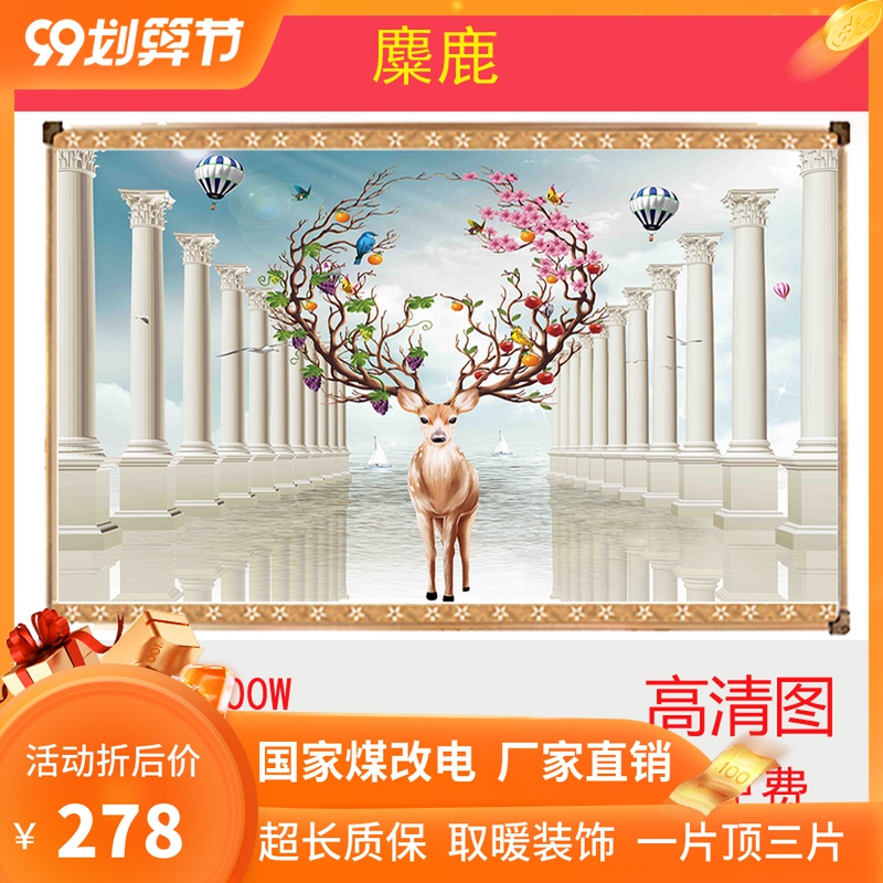 1200W graphene carbon crystal wall warm mural heater fast heat and power saving wall-mounted carbon crystal electric heater heating plate