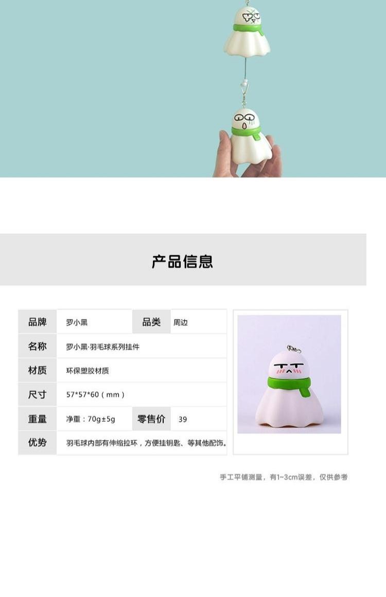 Luo Xiaohe hộp trứng loạt cầu lông móc chìa khóa hộp mù phim hoạt hình anime tay đặt bán hạn chế xung quanh hình sticker đẹp