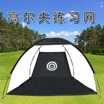 Home golf practice net indoor swing and chip training net golf learning equipment portable batting cage new