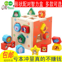 Boys and girls Baby baby shape matching intelligence box Childrens puzzle building blocks disassembly toys 1-2-3-4 years old