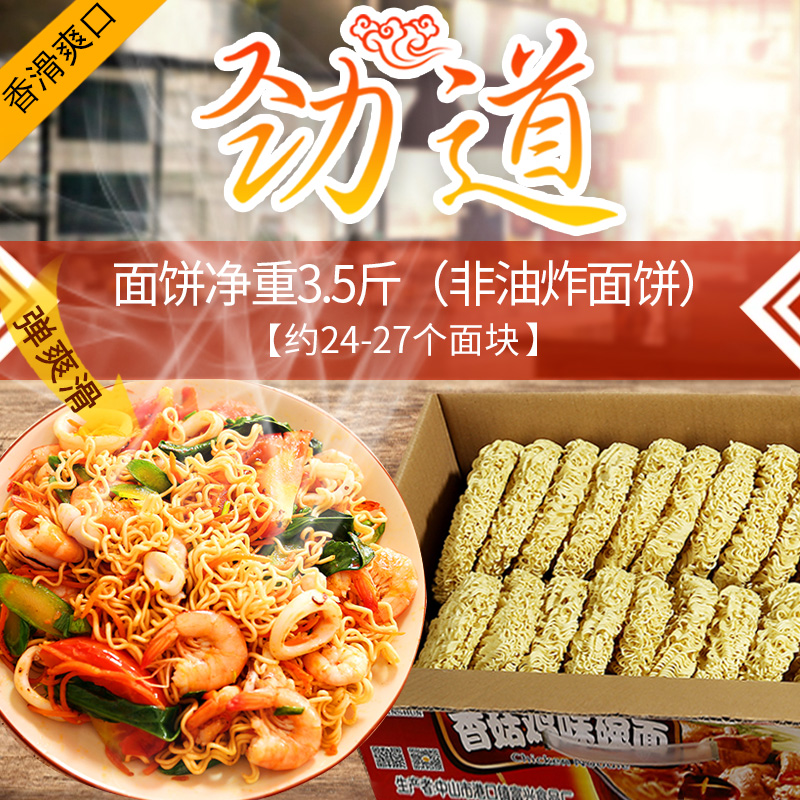 Guangdong Non-fried Mushroom Noodle Chicken Flavor Bowl with Bubble Noodles Egg Noodles Wonton Hot Pot Sesame Hot and Blister Pasta Whole box