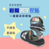 Именная наклейка, детский водонепроницаемый пластырь для детского сада для мальчиков и девочек для школьников, делается под заказ