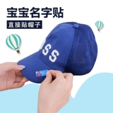 Именная наклейка, детский водонепроницаемый пластырь для детского сада для мальчиков и девочек для школьников, делается под заказ