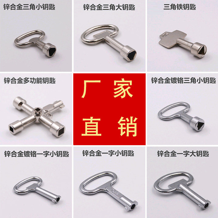 Triangle key train multi-function motor car key MS705 Four-corner key turn tongue lock word trash can lock