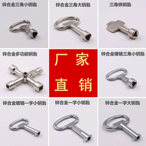 Triangle key train multi-function car key MS705 four-corner key turn tongue lock word trash can lock