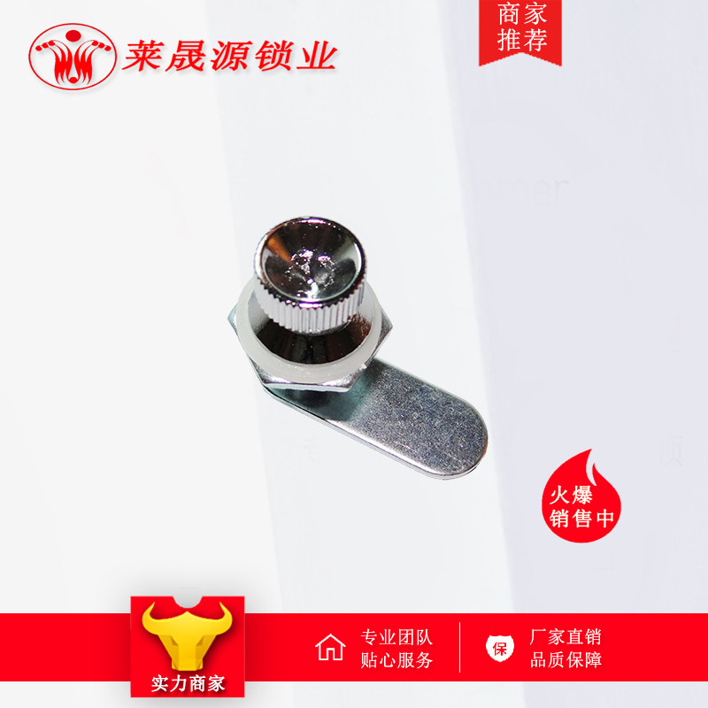 Cylindrical lock MS 403 - A Distribution Box door lock MS 701 button small round lock lock semi - iron plastic all - iron electric watch lock