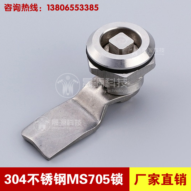 Train Equipment Door Lock Cabinet Lock MS705 Stainless Steel Sheet Cabinet Cylindrical Lock Four-corner Lock Enclosure 304 Door Lock