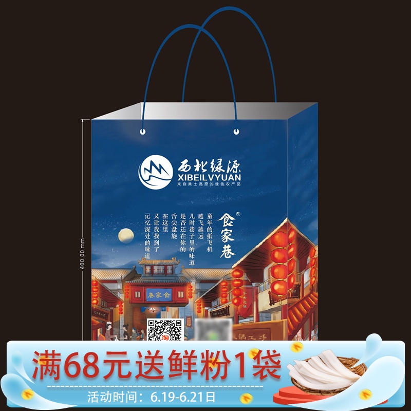 Northwest Lvyuan food lane brand gift custom handbag