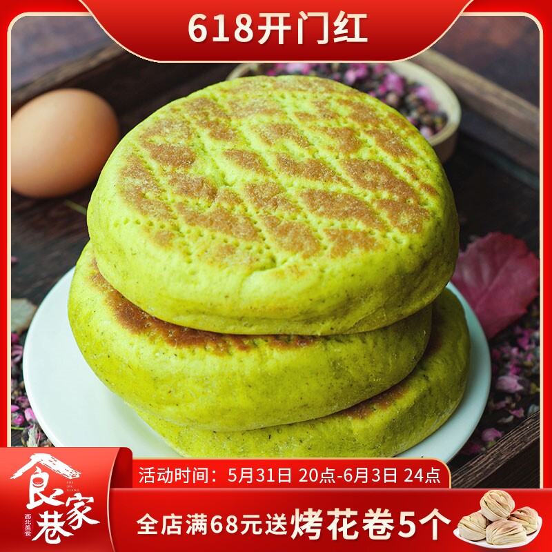 Food Home Alley Handmade Spinach Cake Family Breakfast Vegetables Northwest Specialty Gourmet Cake bread Steamed Bread for the Bread Rice Cake 6