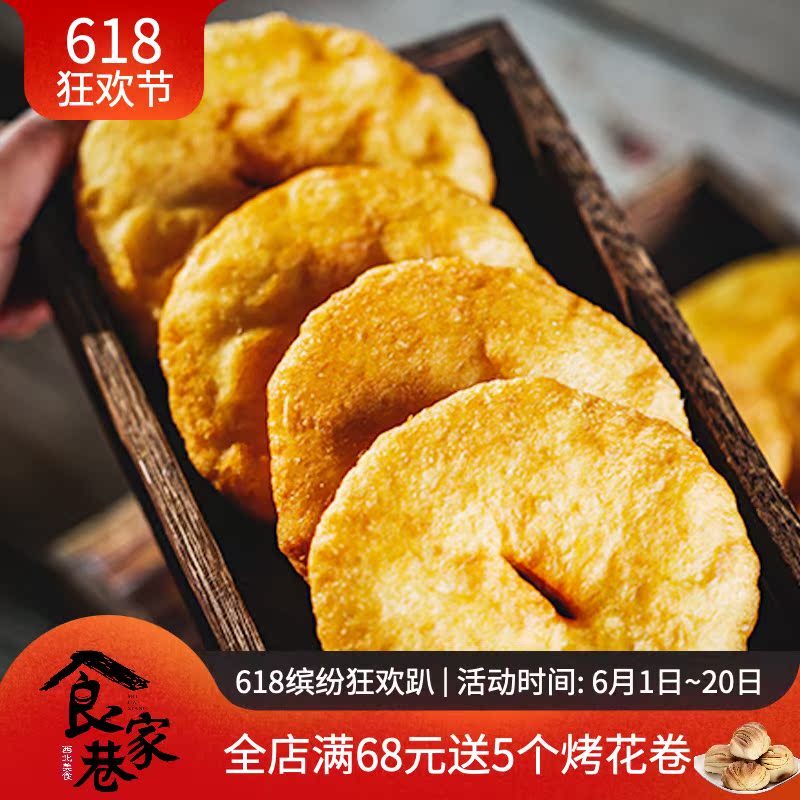 Gansu Artisanal oil cake oil fragrant crisp pastry cake Gourmet Gourmet Snack Original Taste Salty ready-to-eat breakfast 5