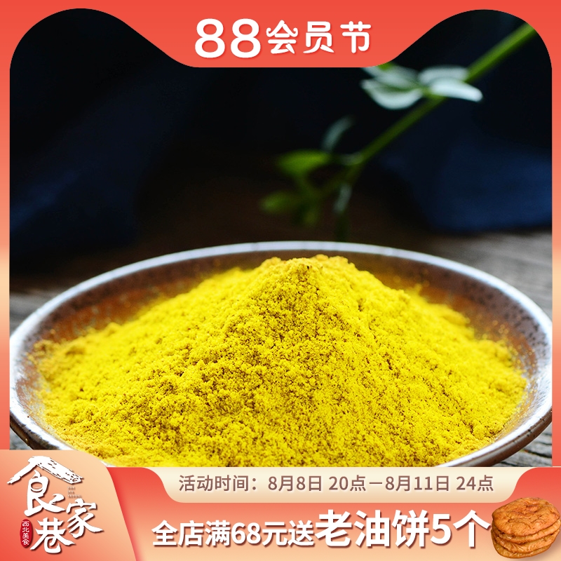 Northwestern farmers pasta feed natural consumption turmeric powder pollen color spice spice baking curry raw materials
