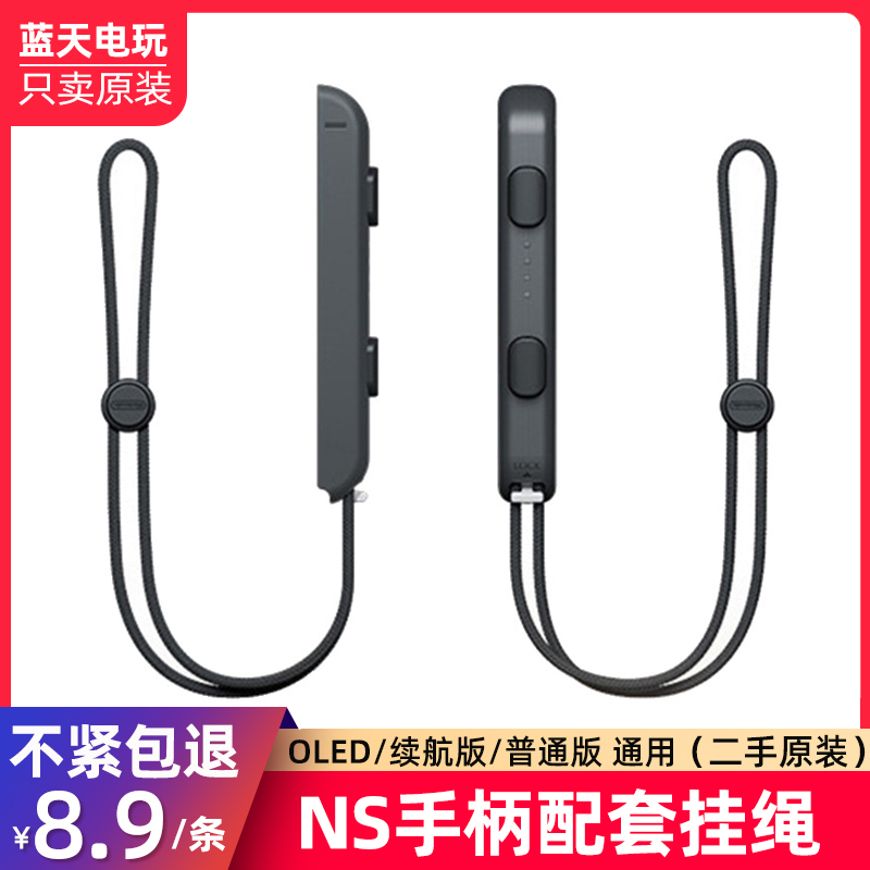 Nintendo Switch handle hanging rope pair NS JOY-CON double handle wristband original hand rope red blue grey-Taobao