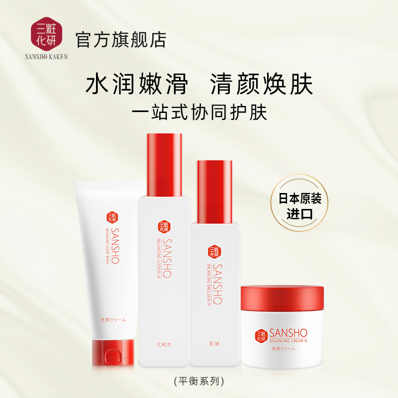 Three Makeup Water and Lotion Sets, Essence Water and Lotion, Hydrating and Moisturizing Products, with a Shelf Life of More Than 6 Months but Less Than 12 Months