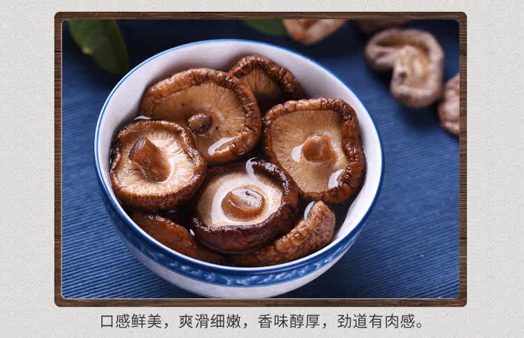 善食源 干香菇 400g 图6