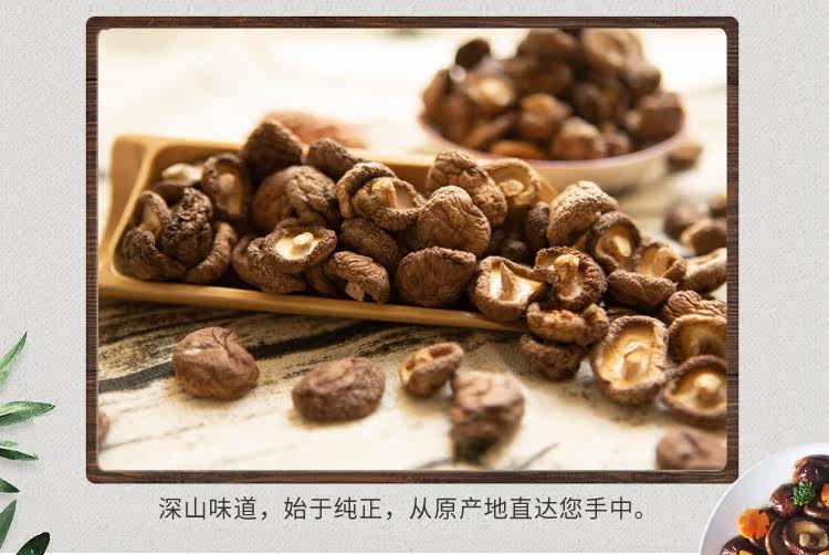 善食源 干香菇 400g 图8