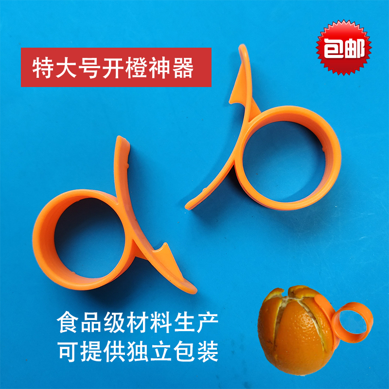 Large hole open orange with large number of exfoliating orange instrumental pomegranate orange grapefruit peeling machine Opener God customize LOGO