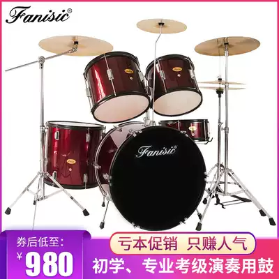 fanisic drum set Adult children beginner entry home 5 drums 2 hi-hats 3 hi-hats 4 hi-hats examination jazz drums