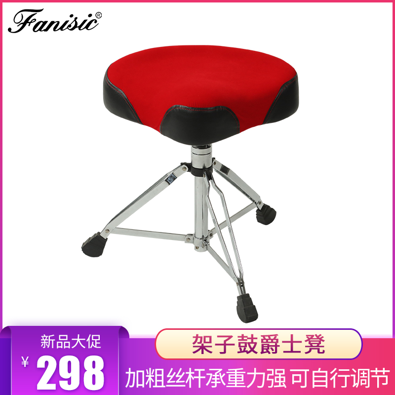 Drum stool adult jazz drum seat children drum chair adjustable height lift drum instrument accessories