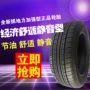 Chaoyang lốp xe 165 / 70R14 RP26 loại lốp xe bánh mì mini thoải mái và yên tĩnh thông số lốp xe ô tô tải