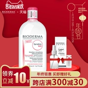 Nước tẩy trang Bioderma / Bedema 500ml Phấn mắt & Môi tẩy trang Deep Cleansing Moisturising