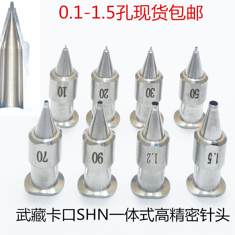 Wuzang Ordering Glue Needle Precision Point Glue Needle Integrated SHN Needle Bayonet Point Glue Needle Glue Mouth